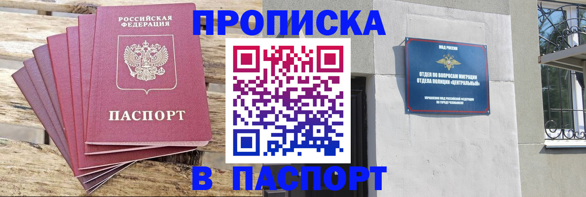 миграционный учет в Семилуках