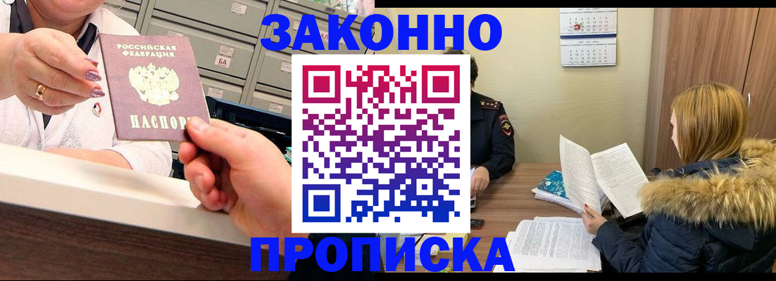 где прописаться в Семилуках